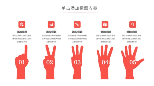 爱心公益爱心奉献关爱儿童关爱老人PPT模板