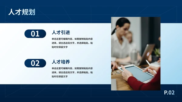 现代高级商务立体城市工作汇报PPT模板