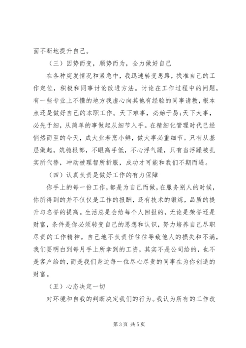 企业个人年度工作自我总结.docx