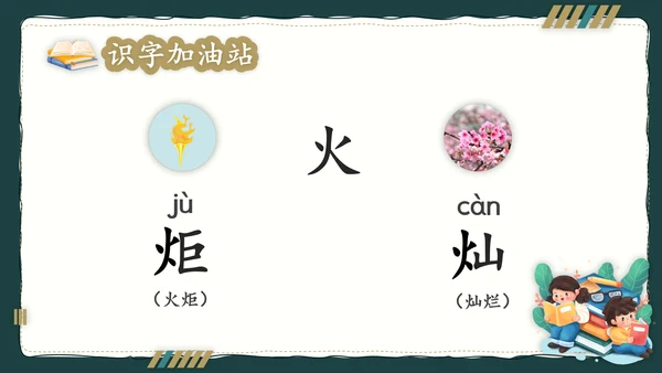 简约风语文公开课比赛教育教学课件