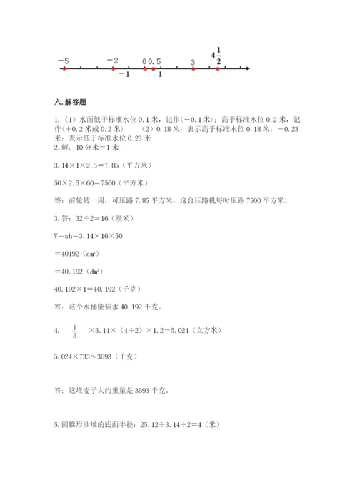 沪教版小学六年级下册数学期末综合素养测试卷【各地真题】.docx