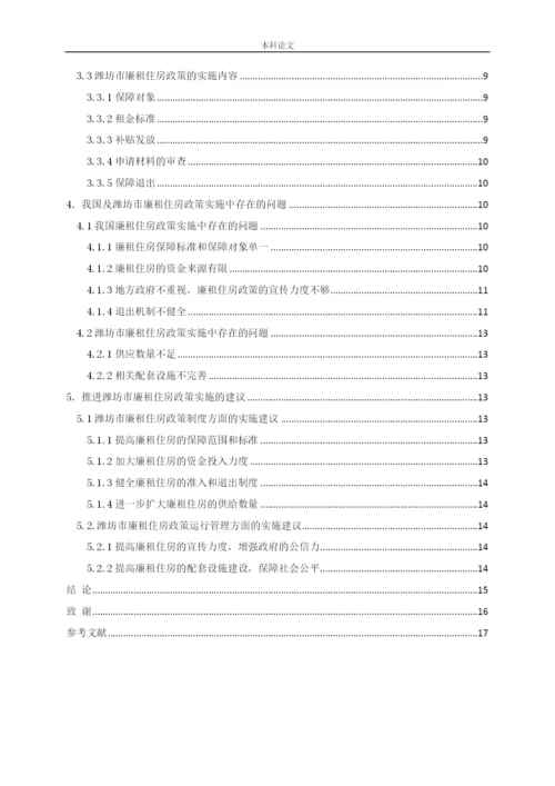 行政162李晓静毕业论文.docx