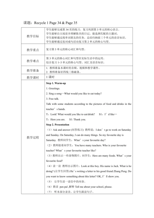 人教PEP版五年级上册英语全册教案