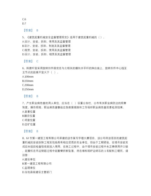 2022年河南省安全员之A证（企业负责人）点睛提升题库(附带答案).docx