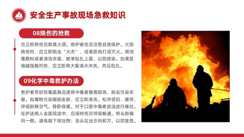 简约红色非煤矿山安全教育企业员工培训PPT课件
