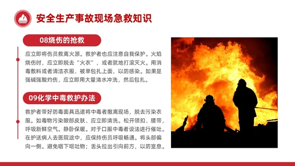 简约红色非煤矿山安全教育企业员工培训PPT课件