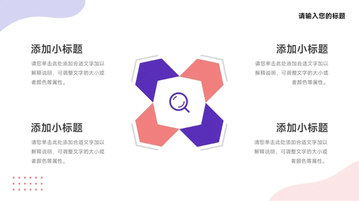 紫色简约双色插画风转正述职报告PPT模板