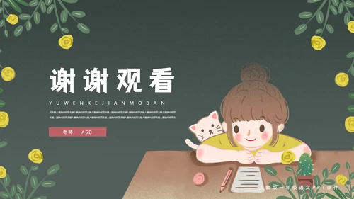 拼音字母的读音PPT课件