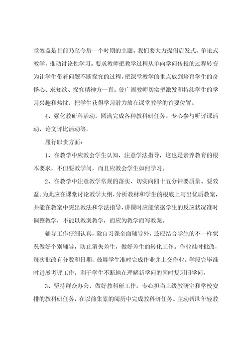 教师个人工作年度总结(范文五篇)
