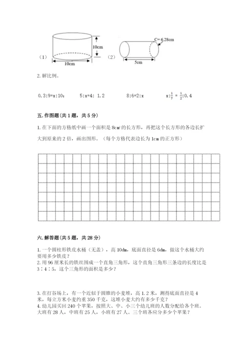 北师大版数学六年级下册期末测试卷含答案（培优b卷）.docx