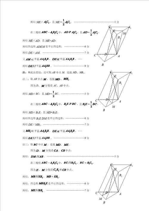 海淀区高三文科数学二模试题及答案样稿