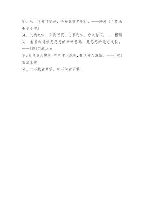 读书名言警句.docx