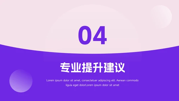 紫色个性动态毕业实习报告PPT模板