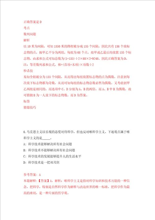 江西宜春经济技术开发区行政服务大厅工作人员招考聘用强化训练卷第8卷