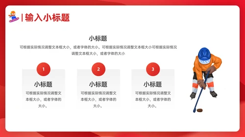 双人花样滑冰冬奥会通用PPT模板