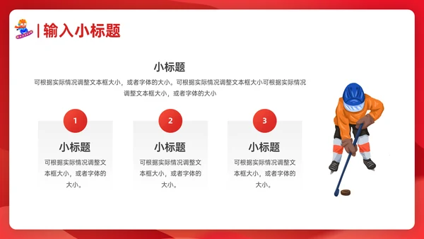 双人花样滑冰冬奥会通用PPT模板