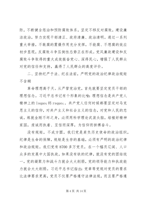 学习打铁还需自身硬心得体会范例 (2).docx