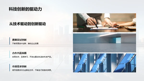 创新荣光 致敬先锋