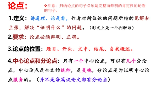 7.敬业与乐业 课件