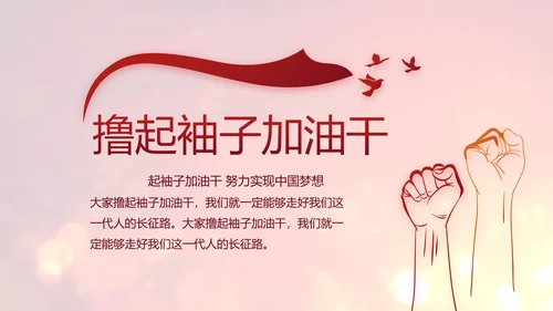 开场视频片头选举换届大会动态PPT封含MOV