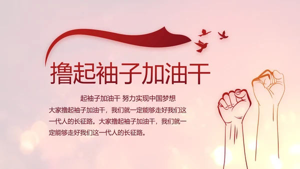 开场视频片头选举换届大会动态PPT封含MOV