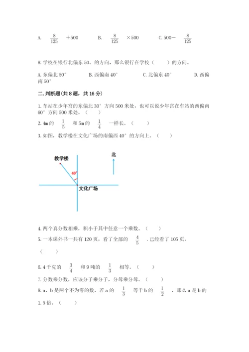 人教版六年级上册数学期中考试试卷带精品答案.docx