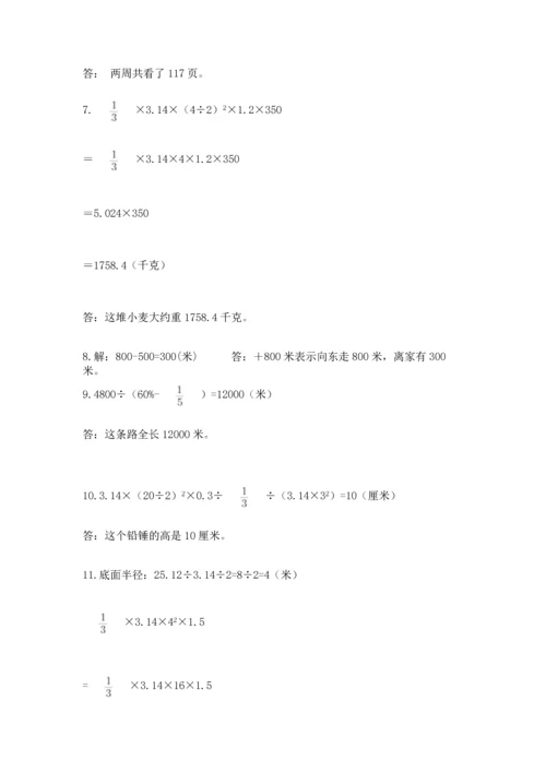 六年级小升初数学解决问题50道附完整答案（全优）.docx