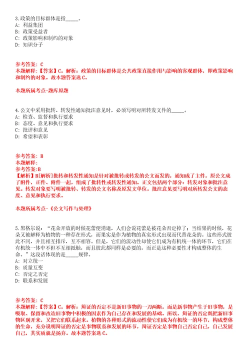 2022年02月山东烟台市芝罘区教育系统高层次人才招聘172名全真模拟卷