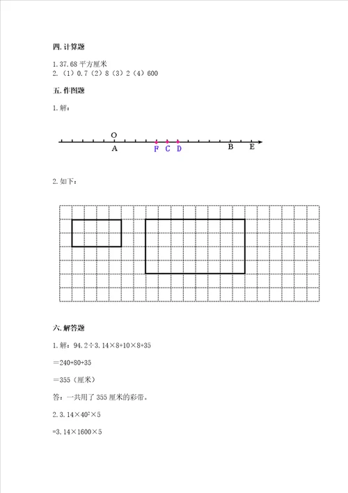 冀教版数学六年级下学期期末综合素养练习题名师系列