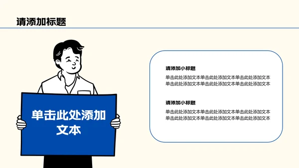 蓝色可爱风简笔画中考动员大会PPT模板