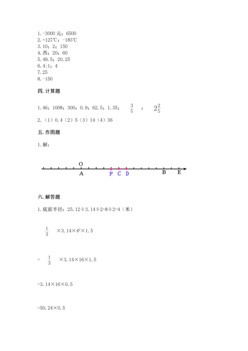小学六年级下册数学期末测试卷附参考答案【培优】.docx