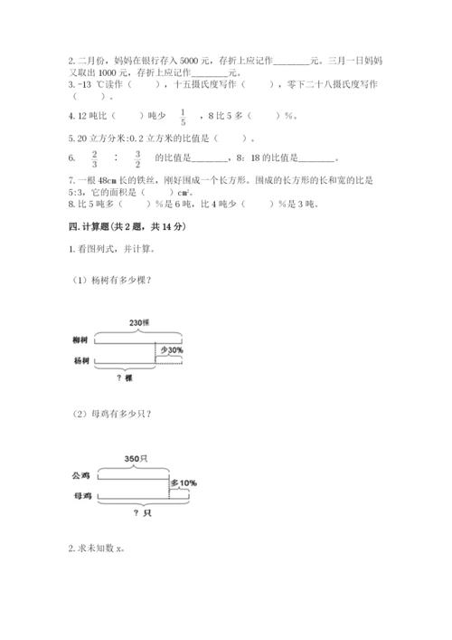 忻州市小升初数学测试卷a4版.docx