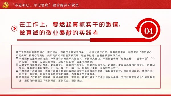 关于巩固深化“不忘初心、牢记使命”主题教育成果的意见