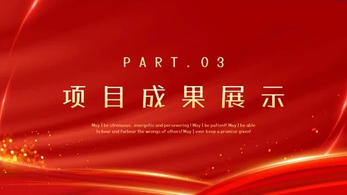 红色大气工作总结汇报PPT
