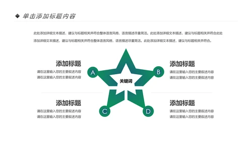 乡村旅游清新魅力乡镇美丽农村乡镇PPT模板