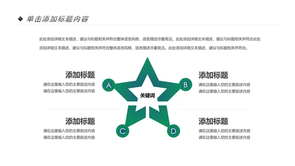 乡村旅游清新魅力乡镇美丽农村乡镇PPT模板