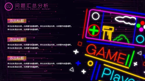 科技风赛博朋克商务汇报通用PPT模板