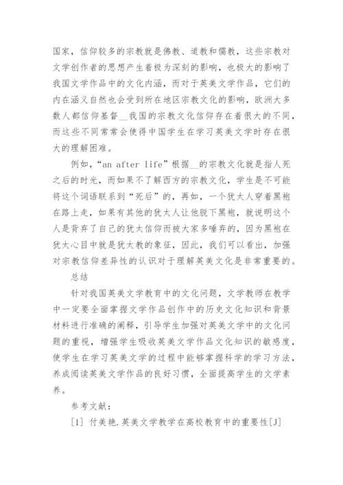 英美文学毕业论文优秀范文.docx