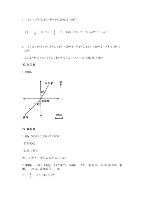 小学毕业考试数学试卷含答案（新）.docx