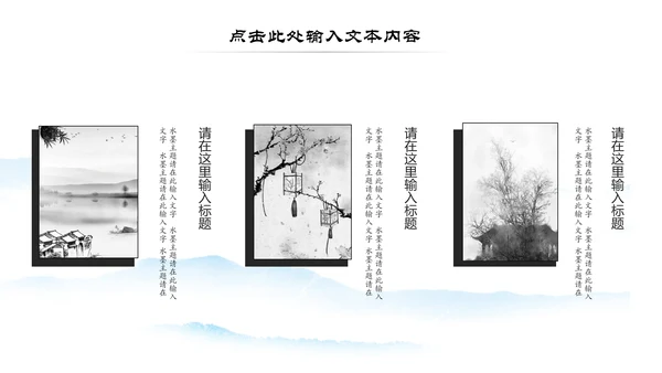 中国风微派建筑古建筑工作汇报PPT模板