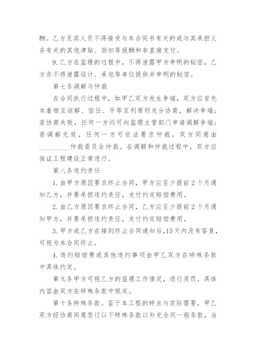 码头维修项目合同.docx