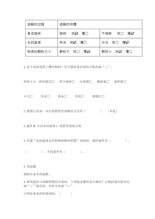 教科版三年级上册科学期末测试卷及答案一套.docx