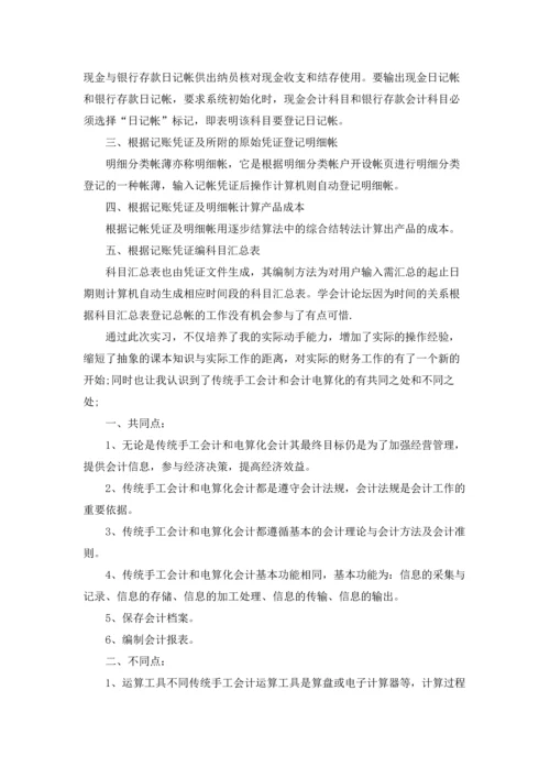 有关学生实习报告模板七篇.docx