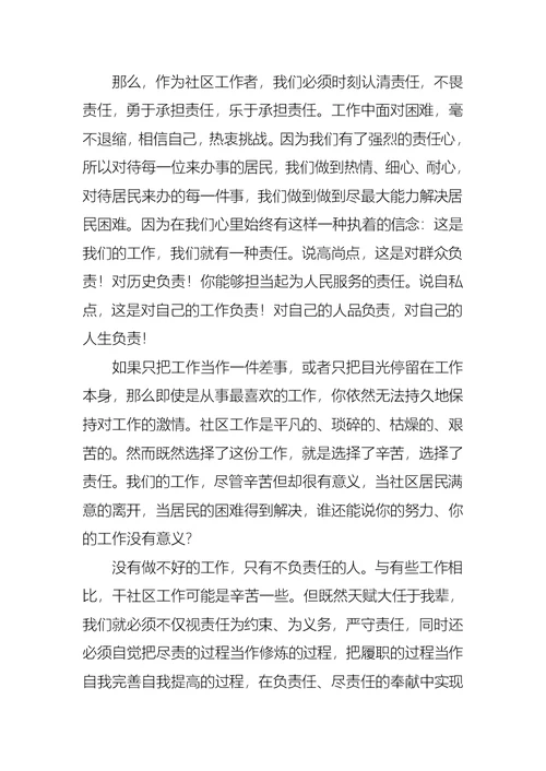 关于大学生演讲稿范文五篇