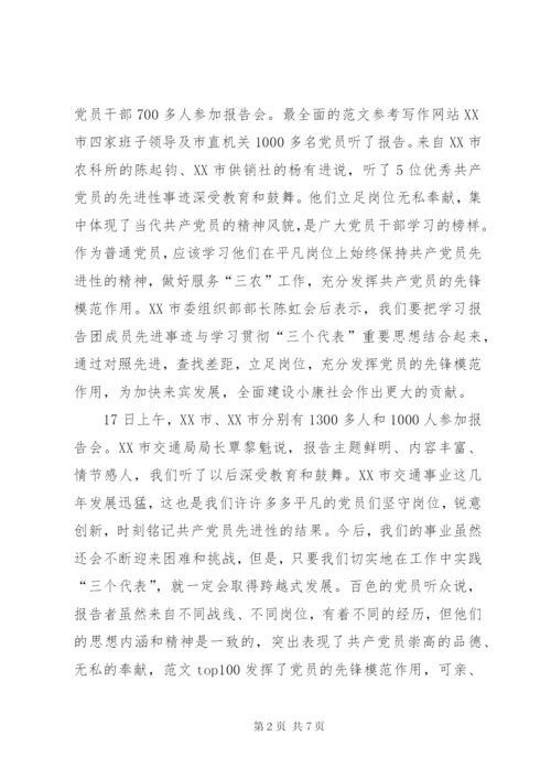 某年优秀党员先进事迹材料范文.docx