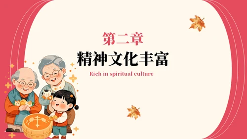 老年人生活，养老夕阳产业老人通用PPT模板