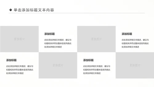 绿色出行环保低碳低碳出行动态PPT模板