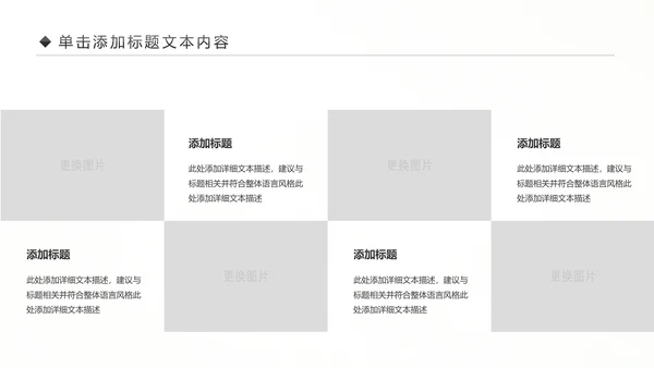 绿色出行环保低碳低碳出行动态PPT模板