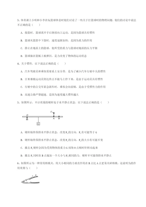 强化训练四川泸县四中物理八年级下册期末考试必考点解析B卷（附答案详解）.docx