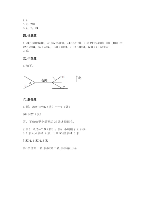 小学数学三年级下册期末测试卷含完整答案【全国通用】.docx